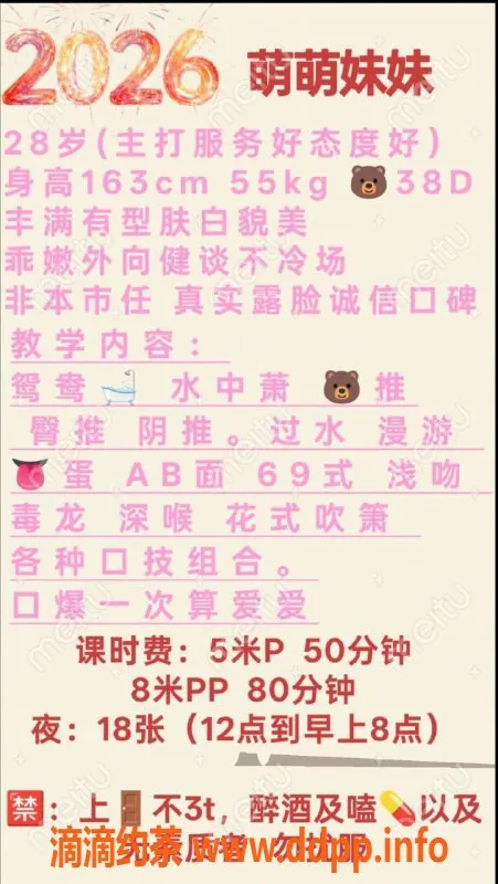 成都楼凤-高新区少妇萌萌，服务态度佳，胸围诱人