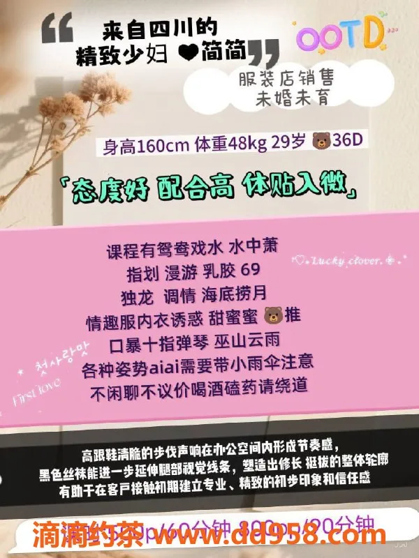 成都楼凤-锦江区少妇简简 5P服务超赞