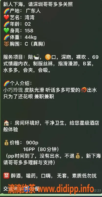 深圳楼凤-福田湾湾，900元茶费，优质服务等你体验！