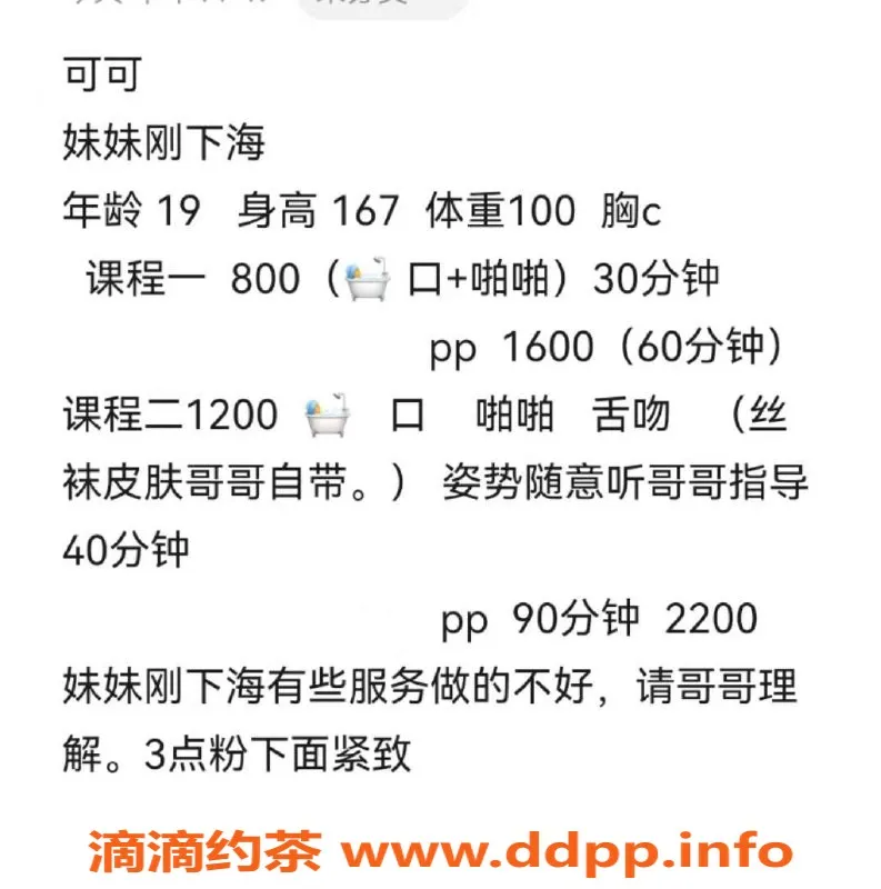 沈阳楼凤-开发区可可，身材极品，服务优质，800元起