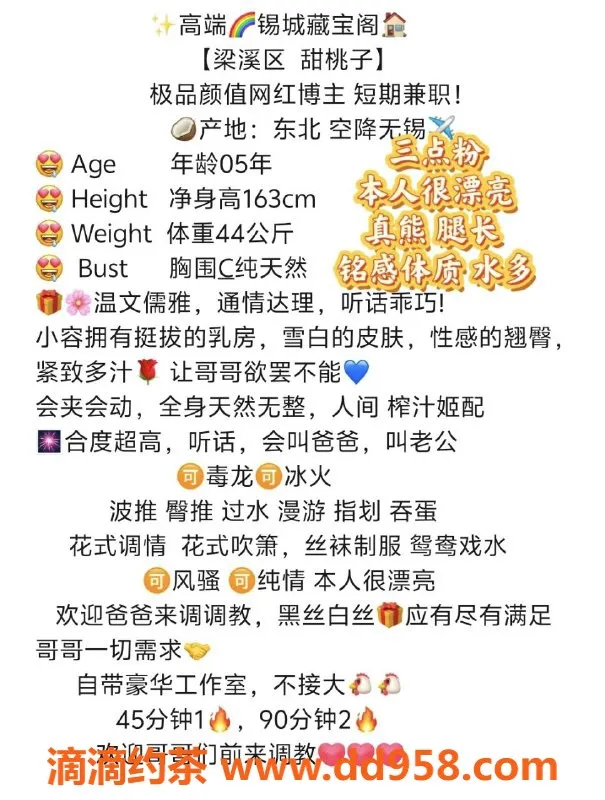 无锡楼凤-梁溪区甜桃，163cm高颜值陪浴服务