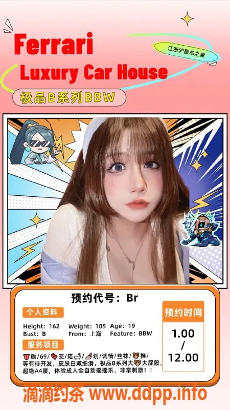 无锡楼凤-新区高颜值陪浴小姐Br，甜美可爱