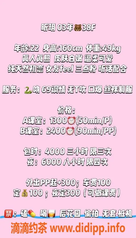 深圳楼凤-南山昕玥，1300元优质服务，值得一试！