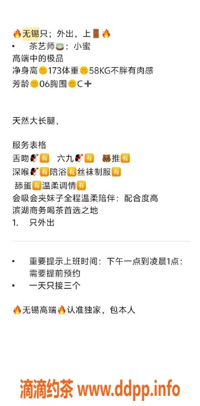 无锡上门服务-高颜值小蜜，173cm诱惑上门陪浴服务