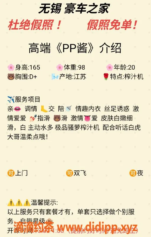 无锡楼凤-新区高颜值pp酱，165cm，49kg陪浴服务