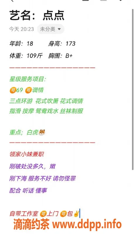 无锡楼凤资源信息,梁溪区点点，高颜值陪浴服务，白虎年轻妹子