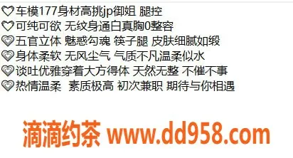 无锡楼凤-梁溪区极品车模丫丫，177cm高、51kg，2200p服务