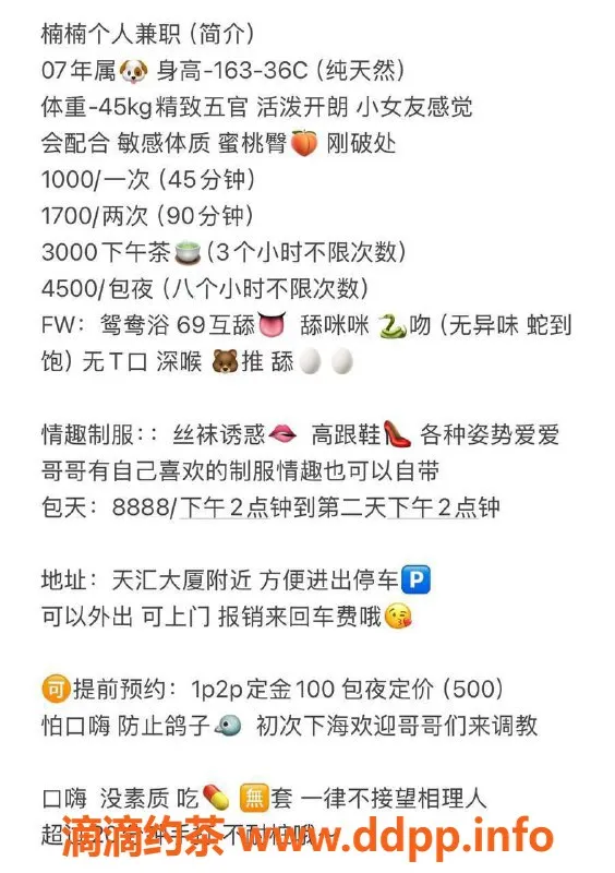 深圳楼凤-龙华楠楠来袭，1000元尽享多种服务