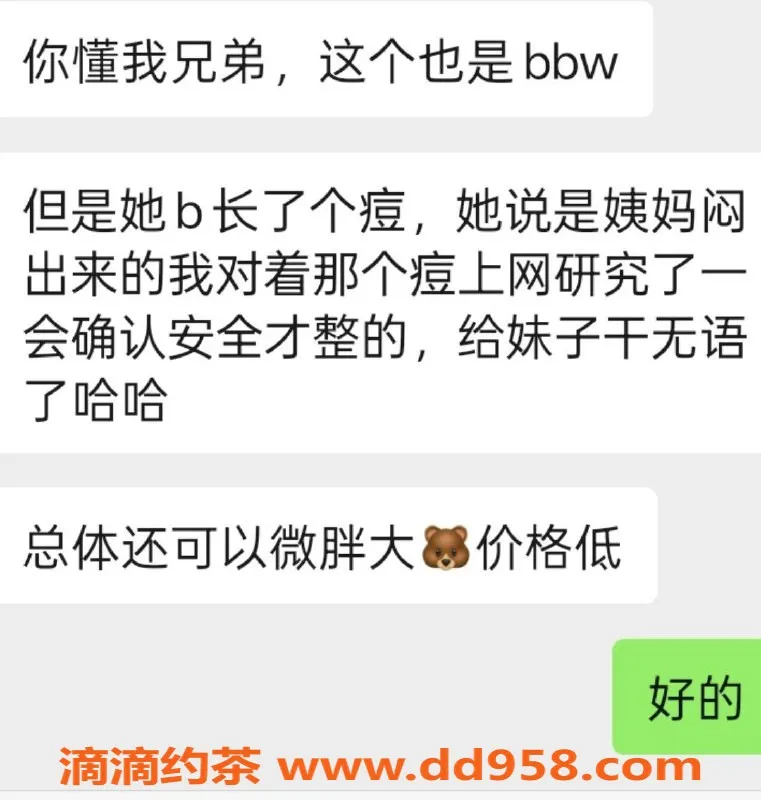 烟台楼凤资源信息,福山区奶牛，服务体验好评如潮