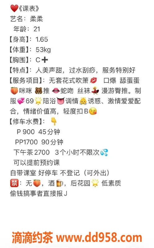 深圳楼凤-深圳南山嫩妹柔柔，900元精彩服务体验