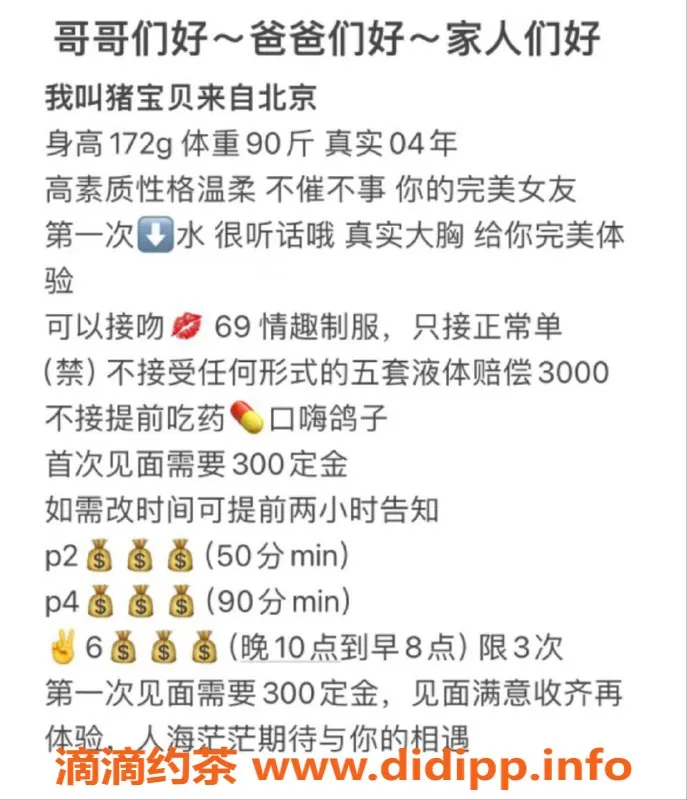 北京楼凤-太阳宫嫩妹猪宝贝，内衣批发低至20Z