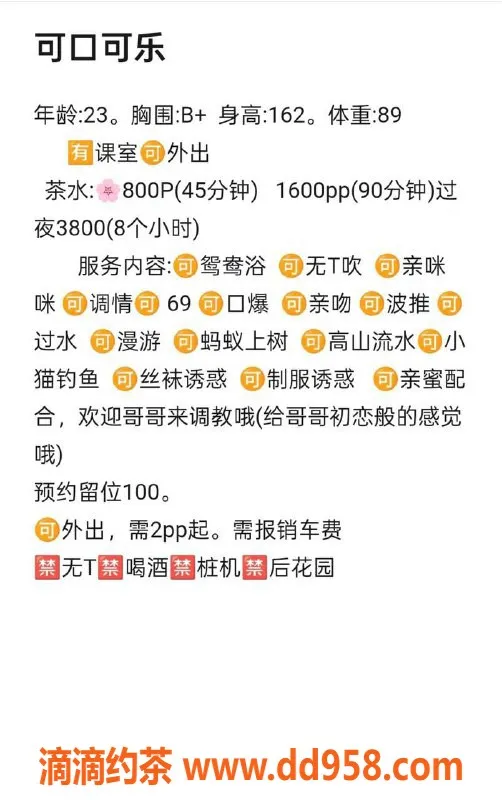 深圳楼凤-龙华可口可乐—162cm B罩杯，800元起服务