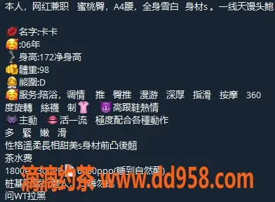 广州楼凤-天河网红卡卡，嫩妹长腿1800元起