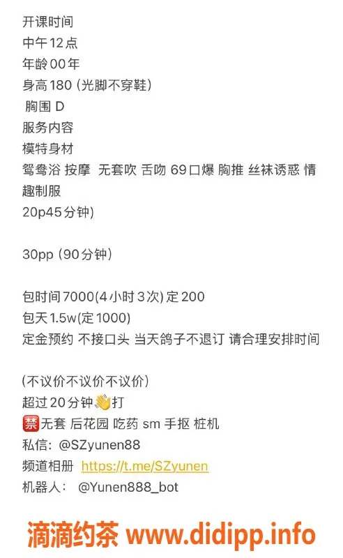 深圳楼凤-180cm福田允恩，D罩杯，2000元起纷享服务