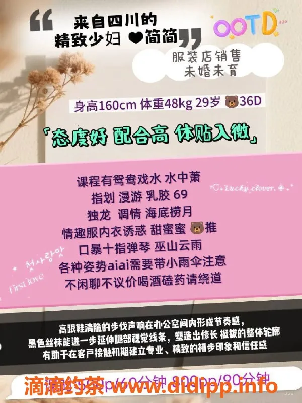 成都楼凤-锦江区少妇简简，身材超赞，服务一流