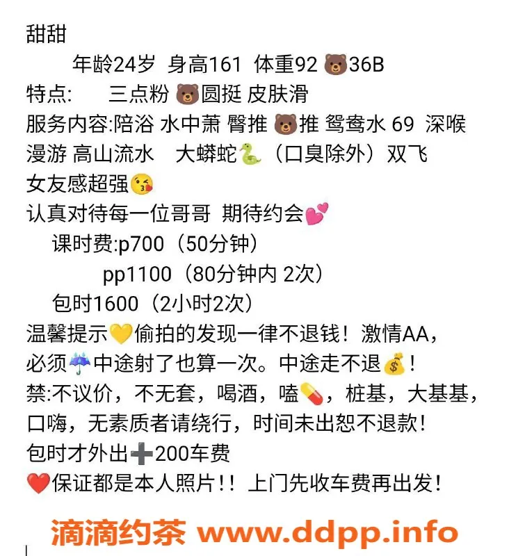 成都楼凤-武侯区甜甜：颜值9.9，身材96斤，服务超赞