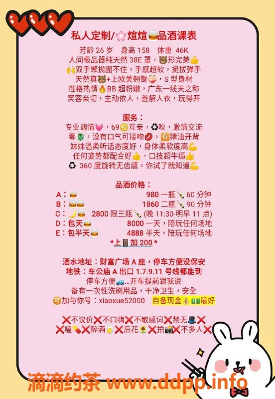 深圳楼凤资源信息,深圳福田煊煊，980p超值服务体验