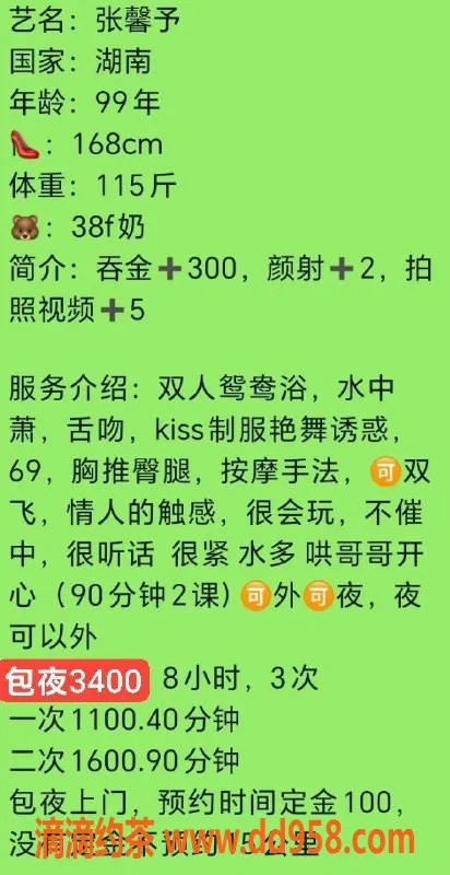 广州楼凤-张馨予，天河大胸学姐，1100元/1次