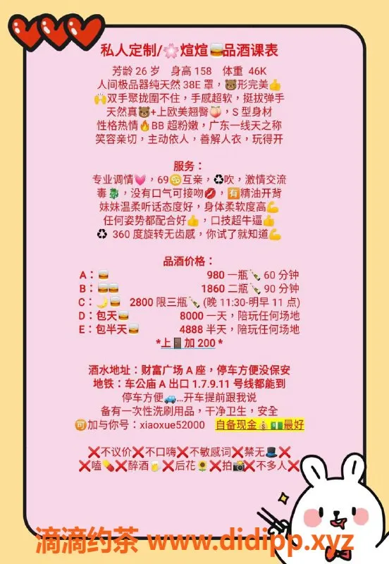 深圳楼凤资源信息,深圳福田煊煊：980元的御姐服务体验