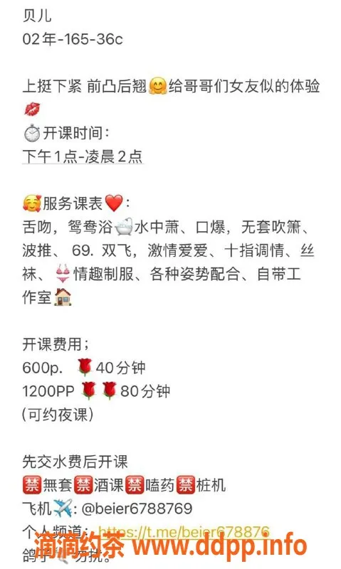 东莞楼凤-南城贝儿，贴心服务，性价比超高！