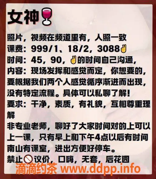 深圳楼凤-南山女神161cm B罩杯，999元享受优质服务