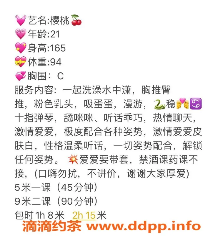 广州楼凤-白云区樱桃🍒嫩妹，水费500p，胸大服务好