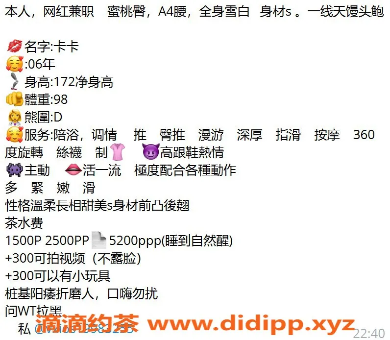 广州楼凤-天河卡卡网红嫩妹，1500P服务体验