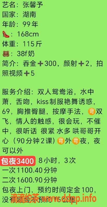 广州楼凤-天河张馨予，1100水费少妇，体验不容错过！