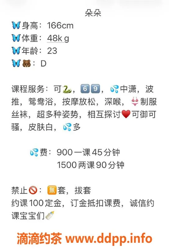 广州楼凤-天河嫩妹朵朵，9P贴心服务等你来体验