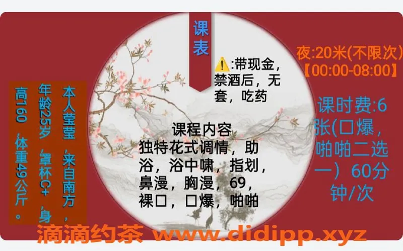 北京楼凤-丰台宋家庄莹莹，25岁，160身高，49斤