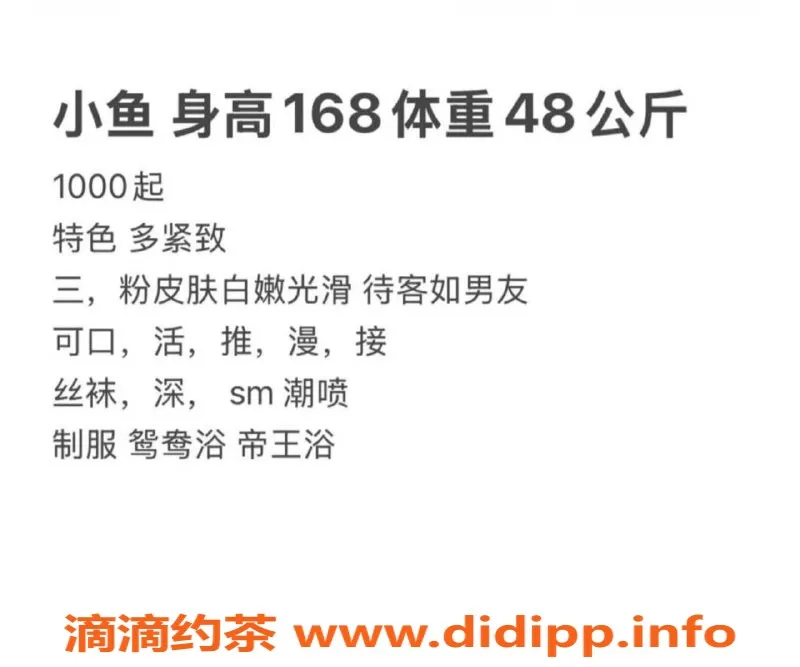 烟台楼凤-威海小鱼茶艺师，优质服务等你来体验！