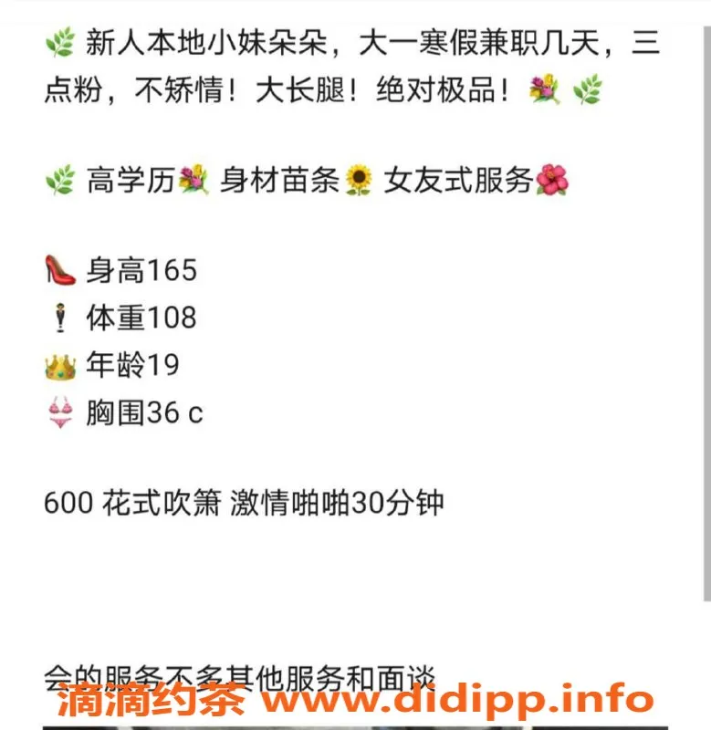 烟台楼凤-威海经区兼职茶艺师朵朵，茶费6张起