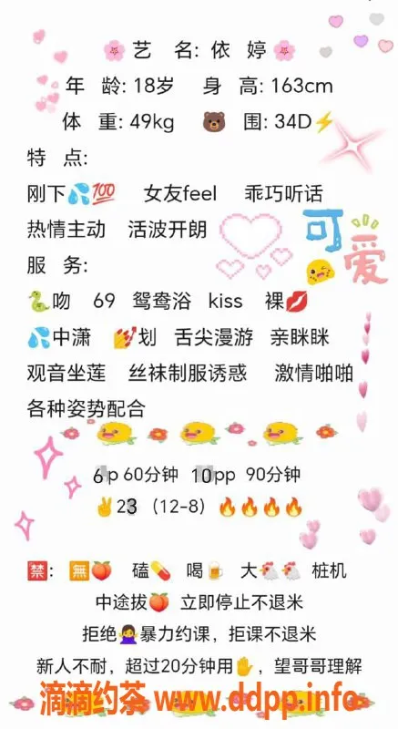 成都楼凤-武侯区依婷，身材火辣，态度佳，6小时仅需6元