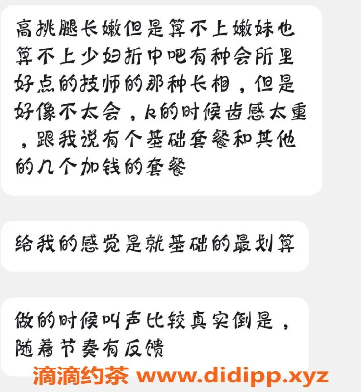 烟台楼凤资源信息,莱山区羊羊，服务超赞，性价比高！