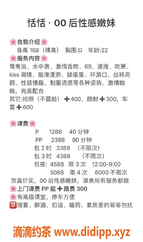 深圳楼凤-南山恬恬，性感情趣，价格1288起