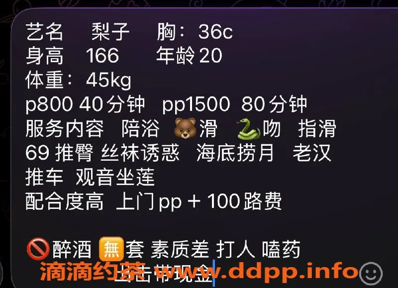 扬州楼凤-泰州海陵梨子，颜值9.43身材超赞