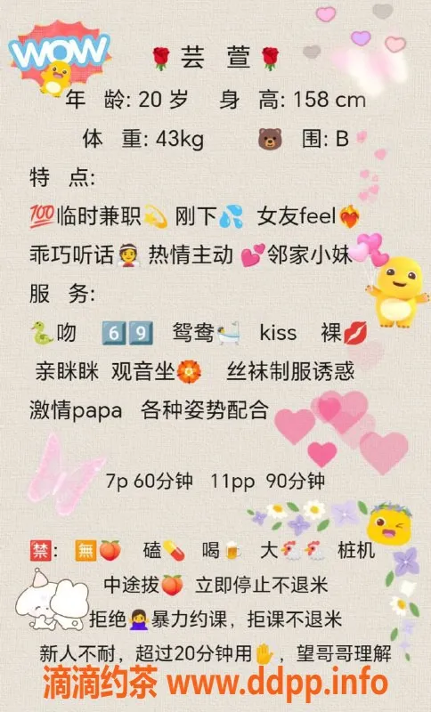 成都楼凤-武侯区芸萱，气质萝莉，服务态度超赞