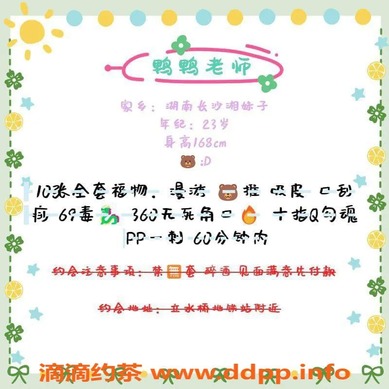 北京楼凤-昌平立水桥鸭鸭，颜值超高，服务超赞！