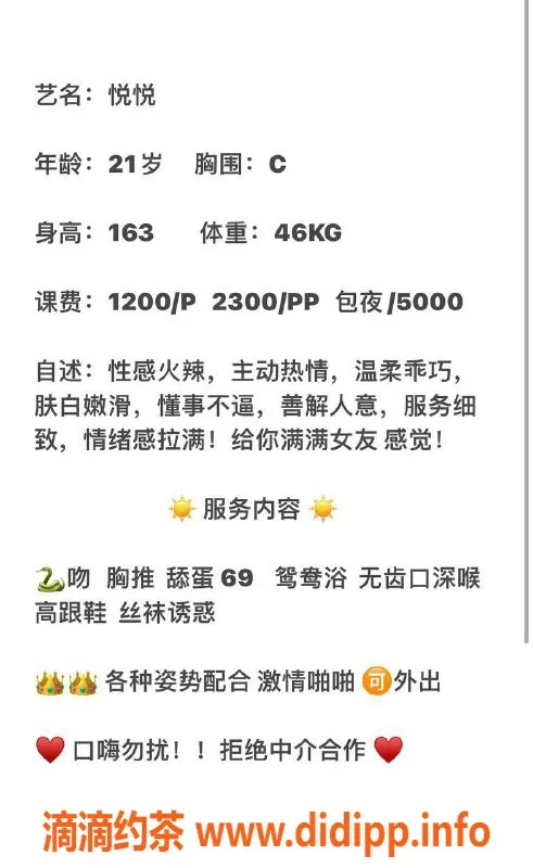 深圳楼凤-南山悦悦，1200元茶费，贴心服务等你来体验