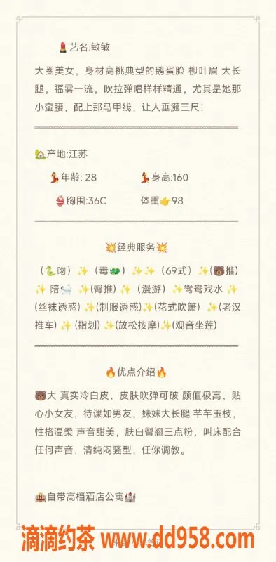 无锡上门服务-梁溪区高颜值敏敏，专业陪浴服务