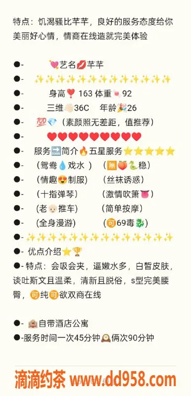 无锡上门服务-梁溪区高颜值陪浴 芊芊165cm 46kg服务优质