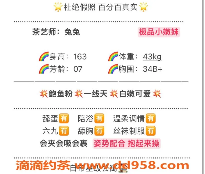 无锡楼凤-锡山区兔兔，163cm，43kg，陪浴服务超享受