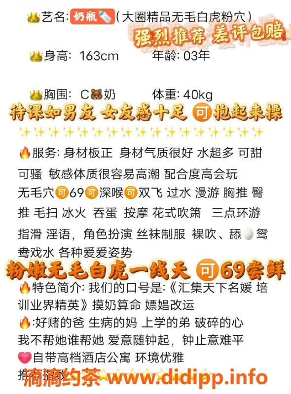 无锡楼凤-奶瓶 163cm 40kg 梁溪区高颜值陪浴服务