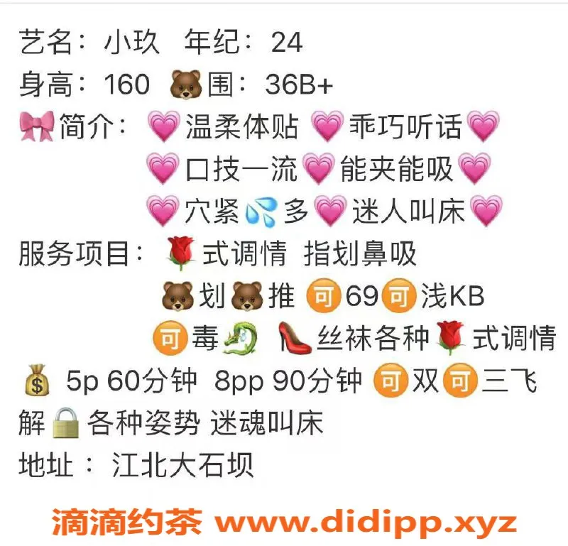 重庆楼凤-江北小玖，自营工兵推荐，真实体验等你来！