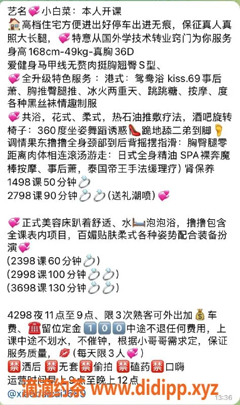 深圳spa会所-深圳南山小白菜，1498元私密服务等你来体验