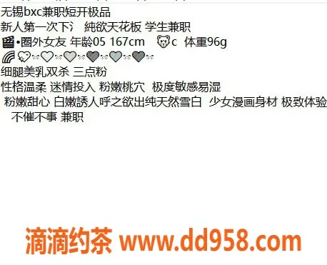 无锡楼凤-梁溪区辣辣 高颜值陪浴 2200p起