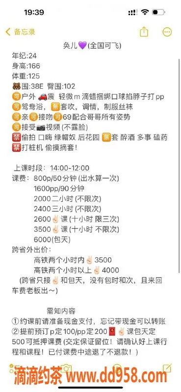 广州楼凤-海珠奂儿，800起，服务优质超满意！