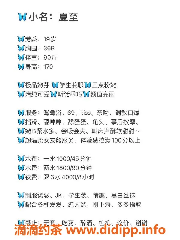 广州楼凤-天河夏至嫩妹，1000元起服务