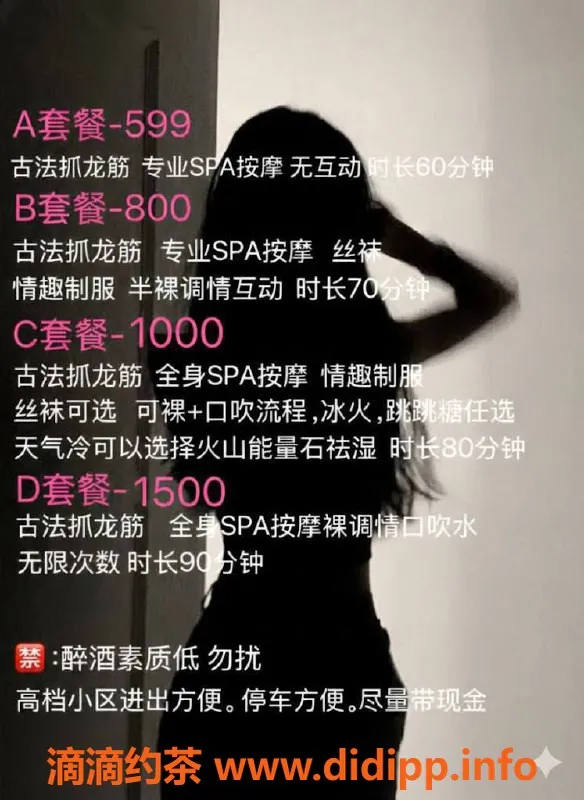 深圳抓龙筋-宝安花木兰，身高160cm，价位599-1500元