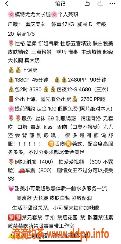 深圳楼凤-南山尤尤，175cm D杯，价格1380P起